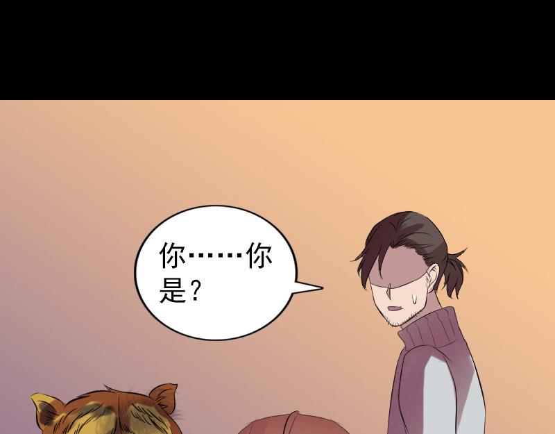 🍜易人奇录 第169话 天才少女 第15页
