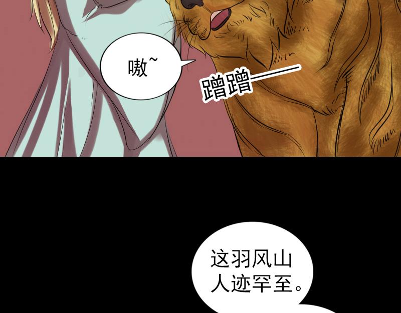 🍜易人奇录 第169话 天才少女 第19页