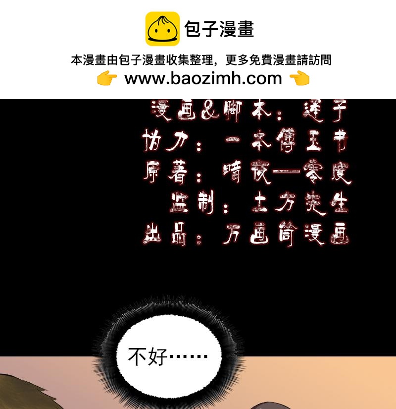 🍜易人奇录 第169话 天才少女 第2页