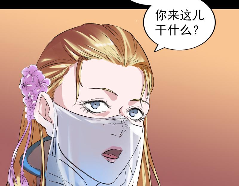 🍜易人奇录 第169话 天才少女 第20页