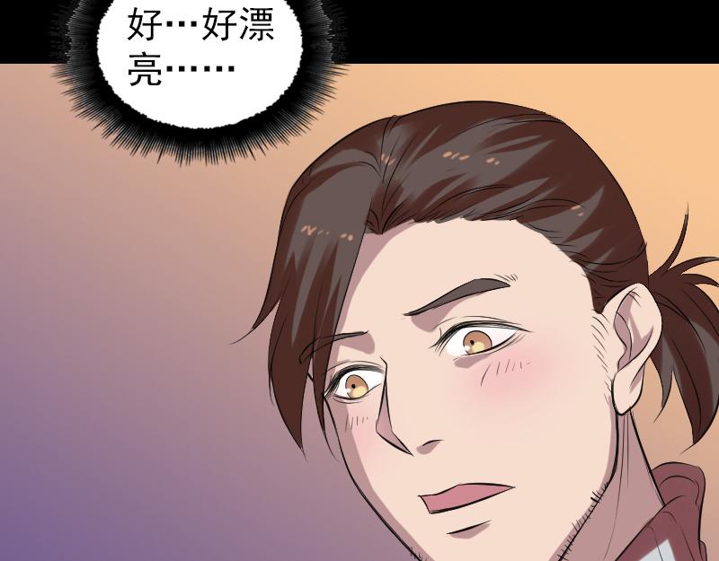🍜易人奇录 第169话 天才少女 第22页
