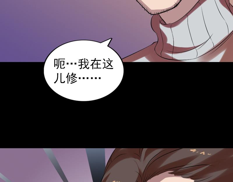 🍜易人奇录 第169话 天才少女 第23页