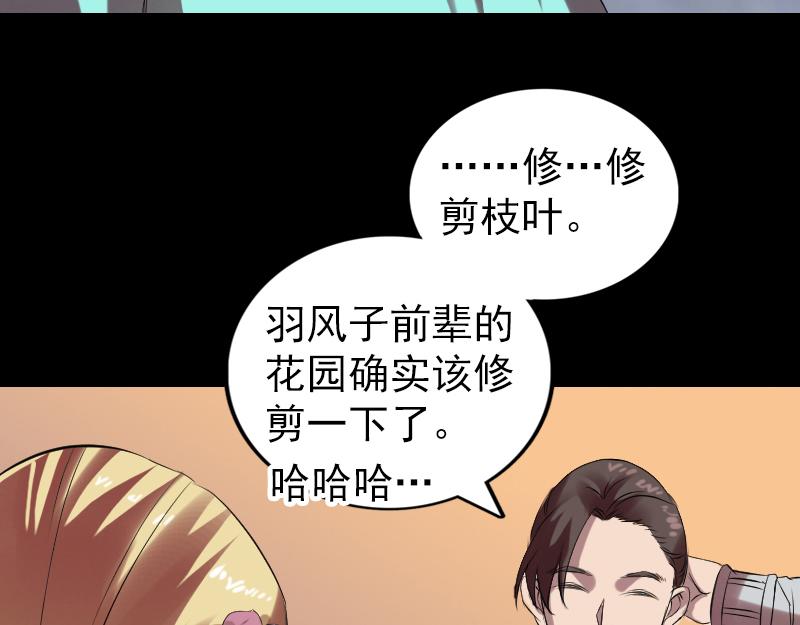 🍜易人奇录 第169话 天才少女 第28页