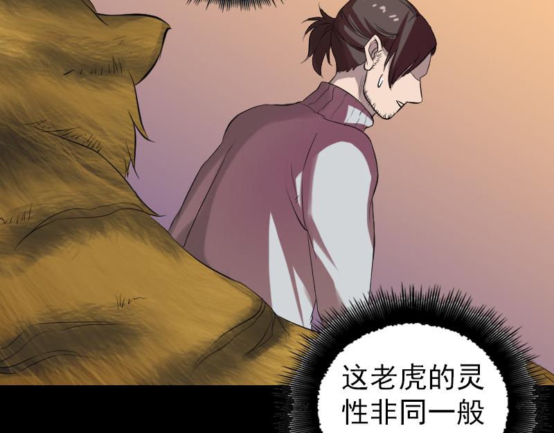 🍜易人奇录 第169话 天才少女 第3页