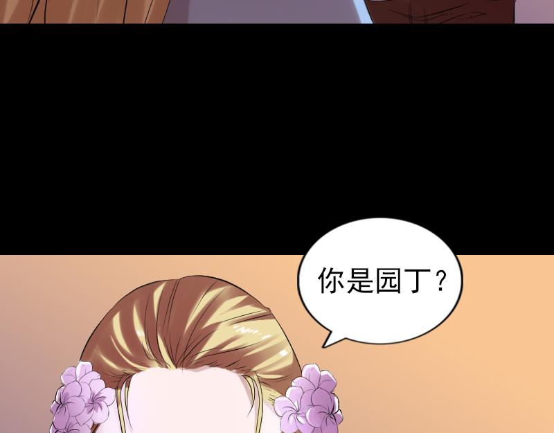 🍜易人奇录 第169话 天才少女 第30页