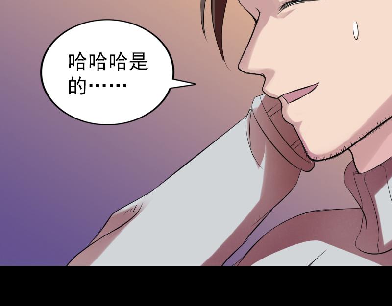 🍜易人奇录 第169话 天才少女 第33页