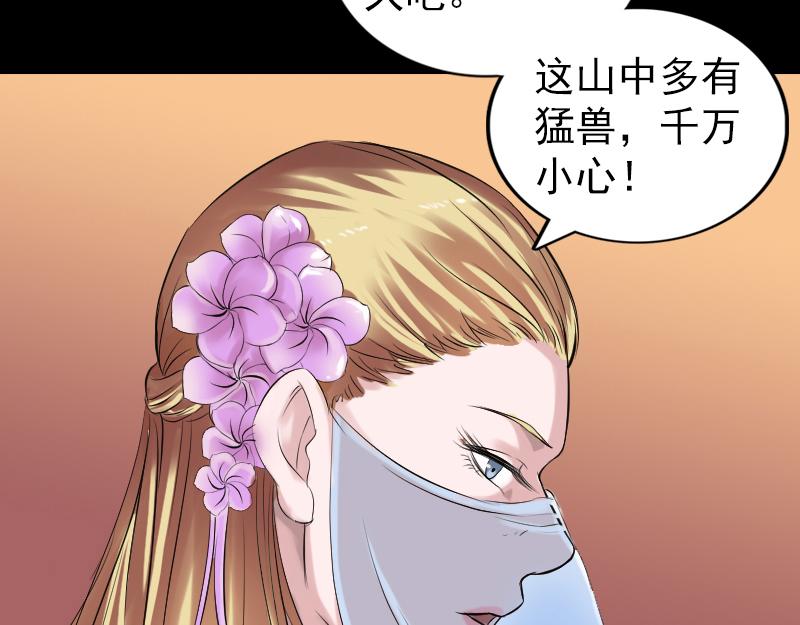 🍜易人奇录 第169话 天才少女 第36页
