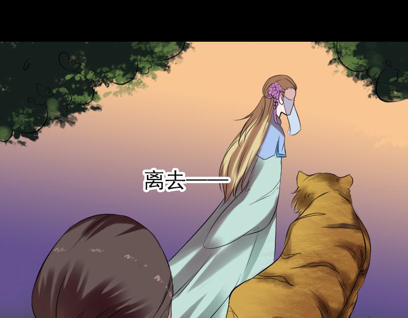 🍜易人奇录 第169话 天才少女 第40页