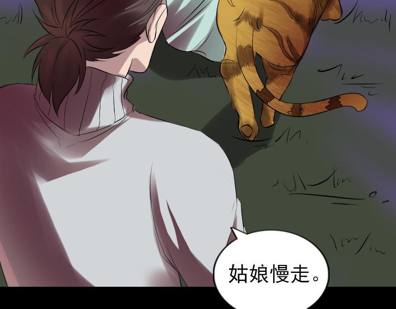 🍜易人奇录 第169话 天才少女 第41页