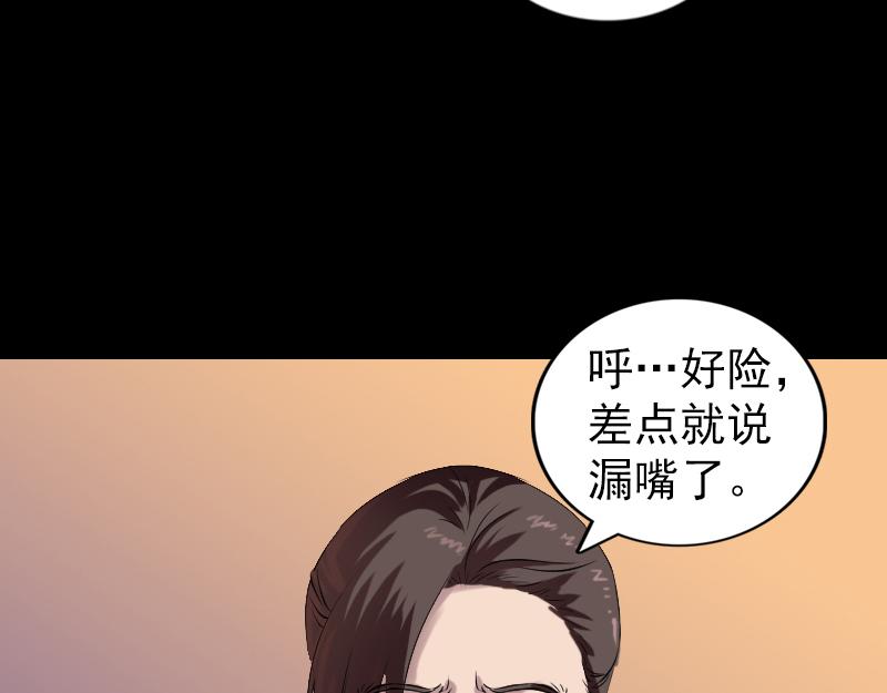 🍜易人奇录 第169话 天才少女 第42页