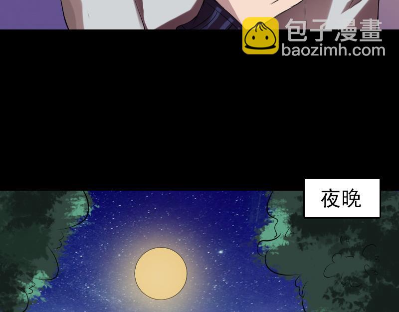 🍜易人奇录 第169话 天才少女 第44页