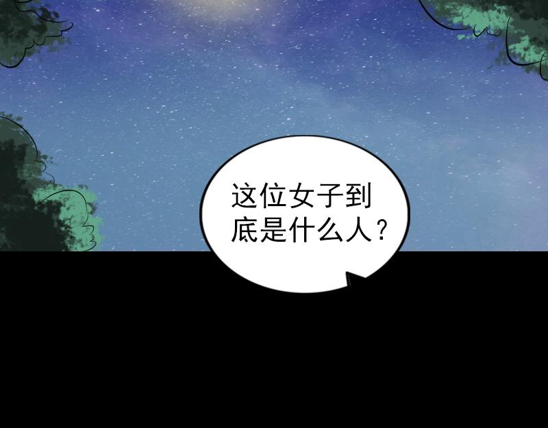 🍜易人奇录 第169话 天才少女 第45页
