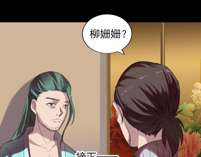 🍜易人奇录 第169话 天才少女 第46页