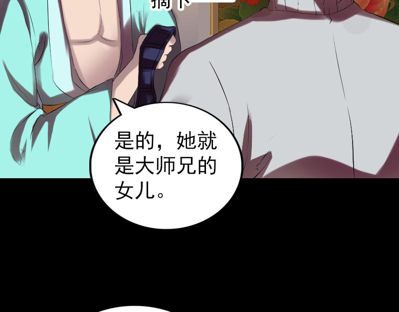 🍜易人奇录 第169话 天才少女 第47页