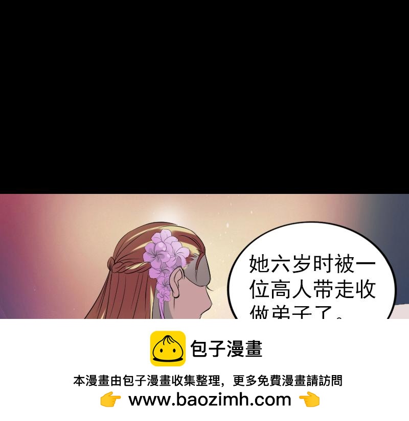 🍜易人奇录 第169话 天才少女 第50页