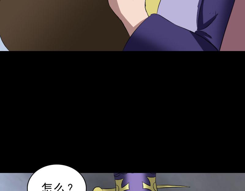🍜易人奇录 第171话 裙下之臣 第10页
