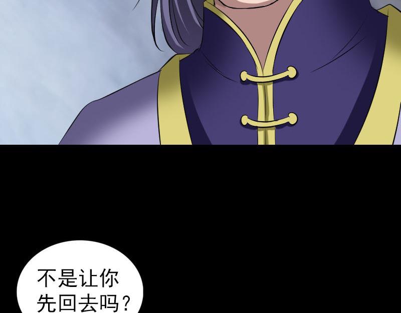 🍜易人奇录 第171话 裙下之臣 第12页