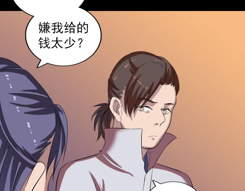 🍜易人奇录 第171话 裙下之臣 第13页