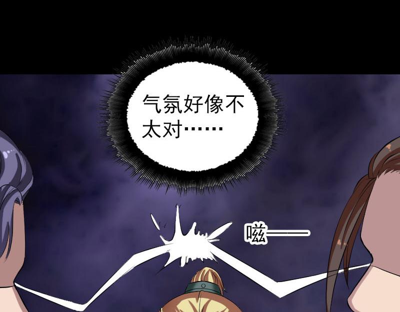 🍜易人奇录 第171话 裙下之臣 第15页