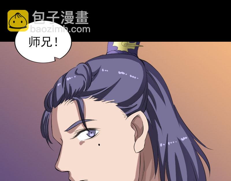 🍜易人奇录 第171话 裙下之臣 第17页