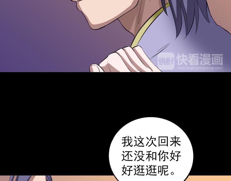 🍜易人奇录 第171话 裙下之臣 第18页