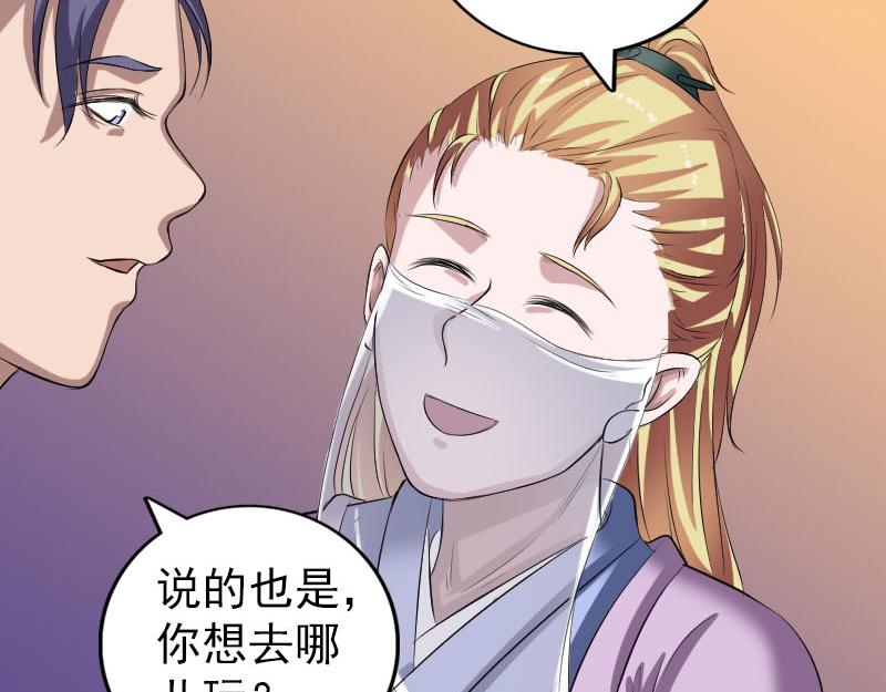 🍜易人奇录 第171话 裙下之臣 第19页