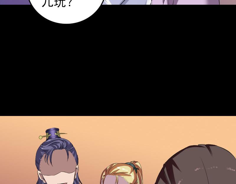 🍜易人奇录 第171话 裙下之臣 第20页