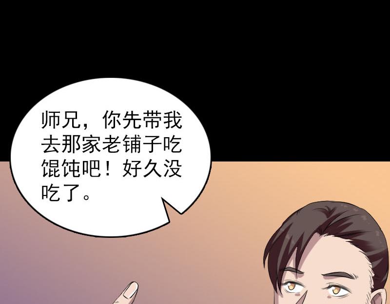 🍜易人奇录 第171话 裙下之臣 第22页