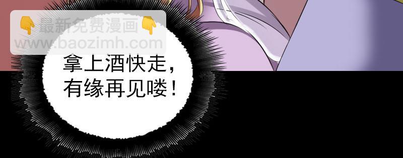 🍜易人奇录 第171话 裙下之臣 第25页