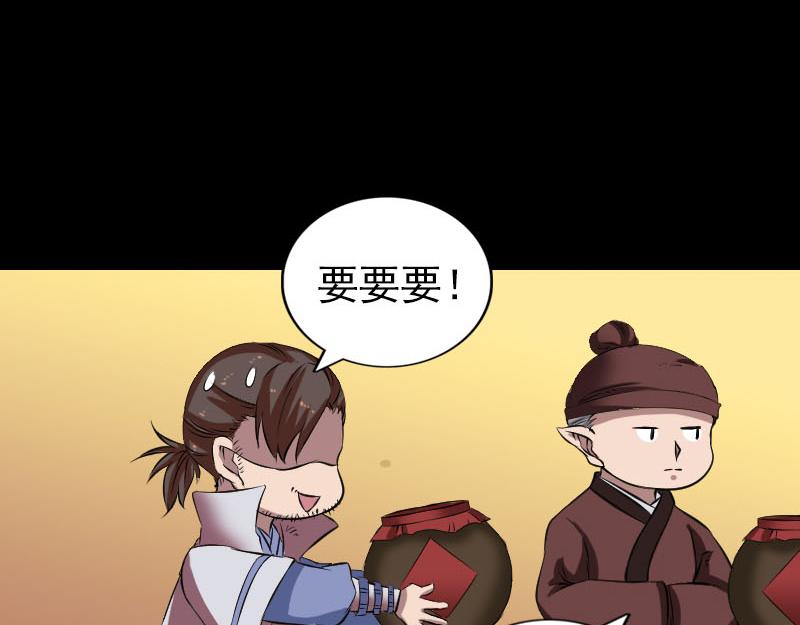 🍜易人奇录 第171话 裙下之臣 第29页