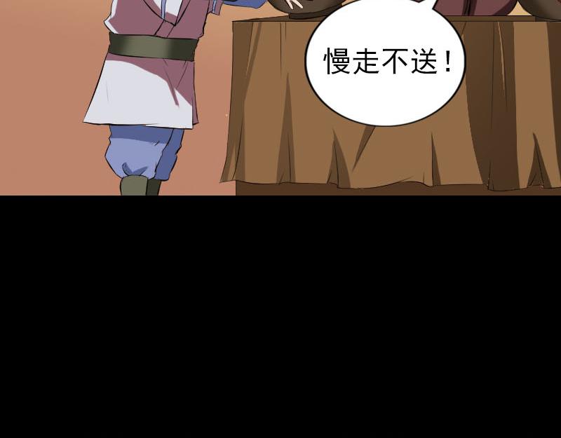 🍜易人奇录 第171话 裙下之臣 第30页