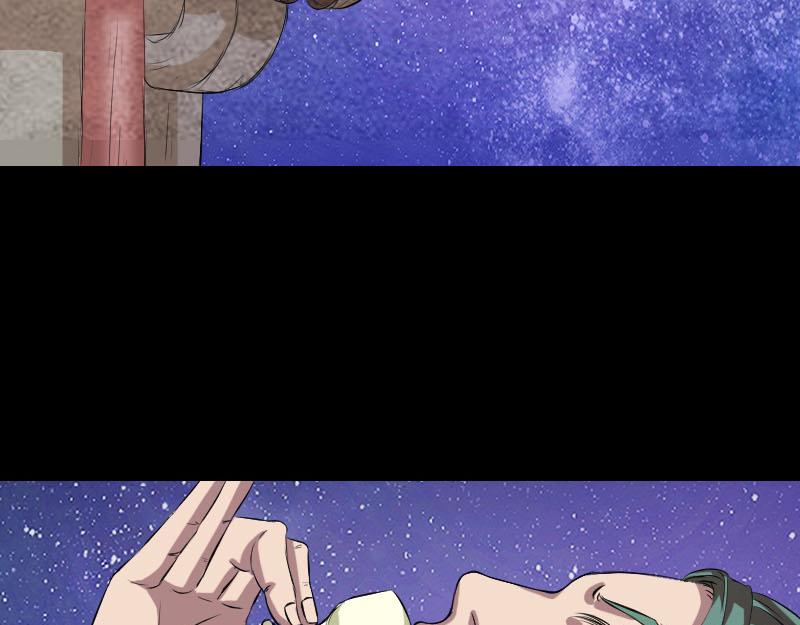 🍜易人奇录 第171话 裙下之臣 第32页