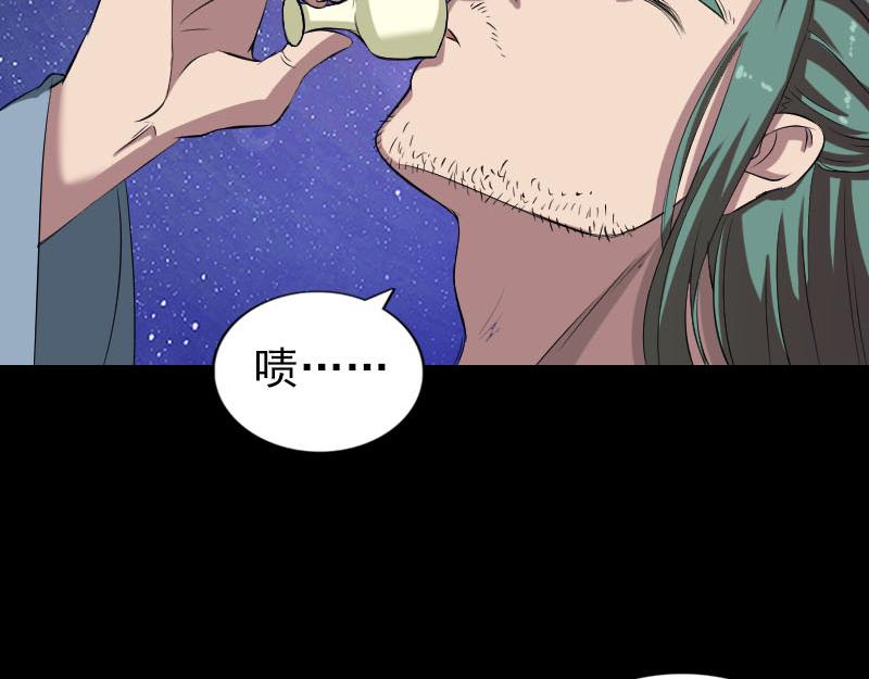 🍜易人奇录 第171话 裙下之臣 第33页