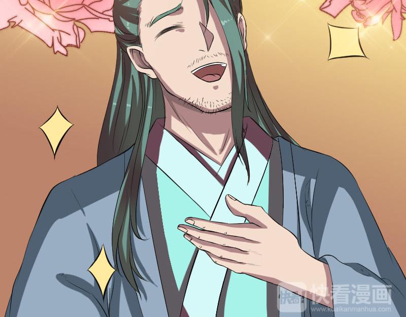 🍜易人奇录 第171话 裙下之臣 第36页