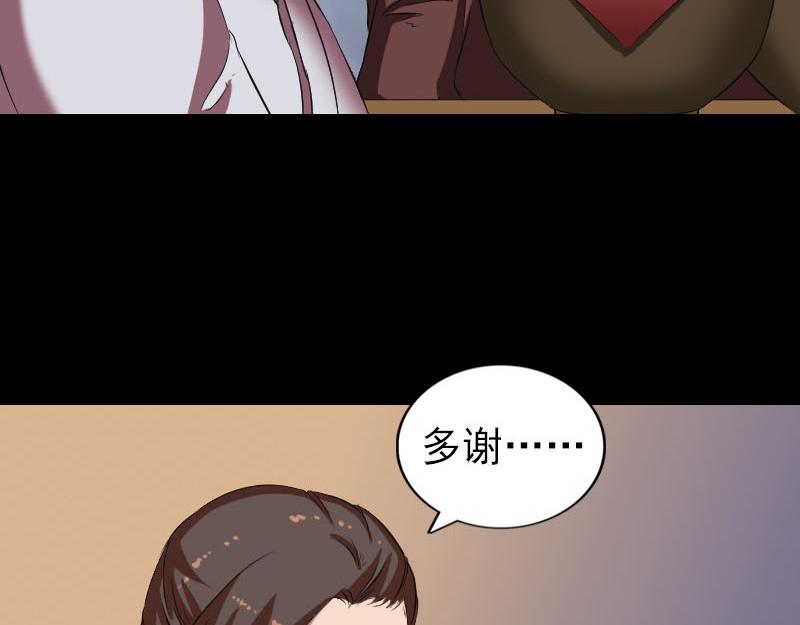 🍜易人奇录 第171话 裙下之臣 第4页