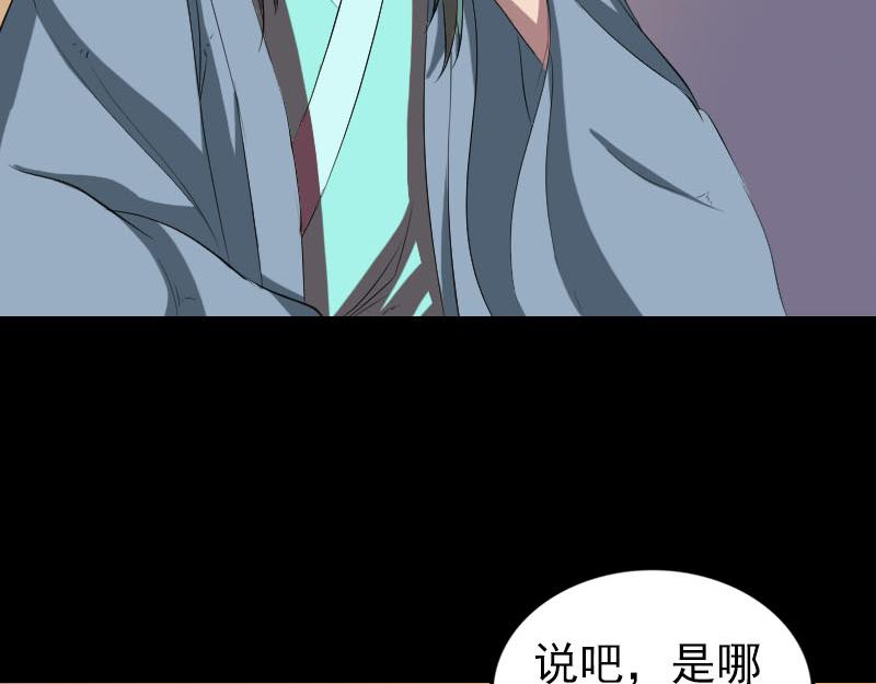 🍜易人奇录 第171话 裙下之臣 第42页