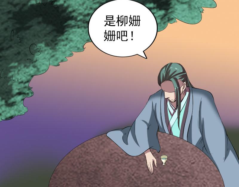 🍜易人奇录 第171话 裙下之臣 第47页
