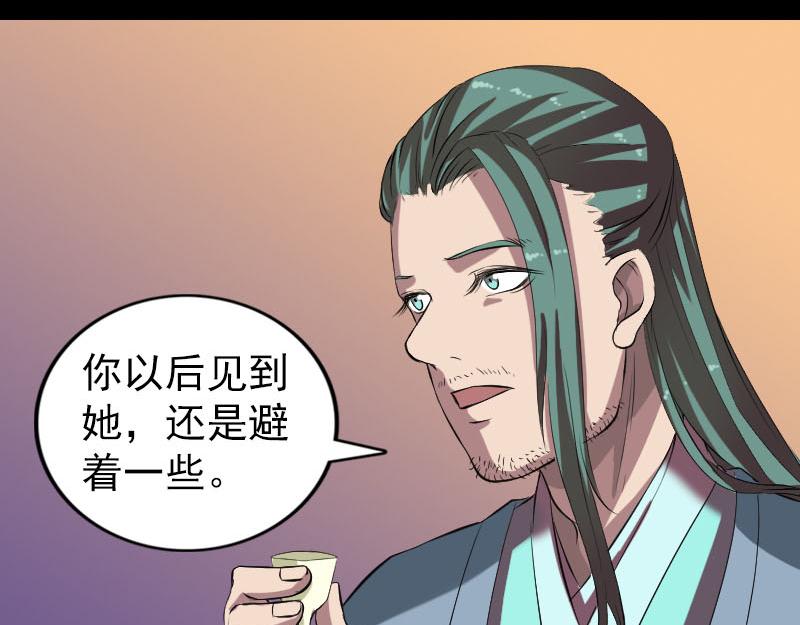 🍜易人奇录 第171话 裙下之臣 第49页