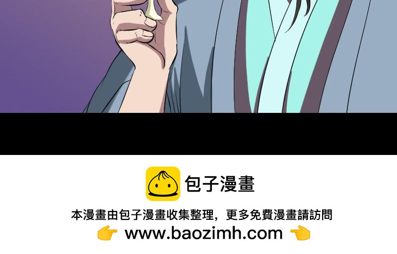 🍜易人奇录 第171话 裙下之臣 第50页