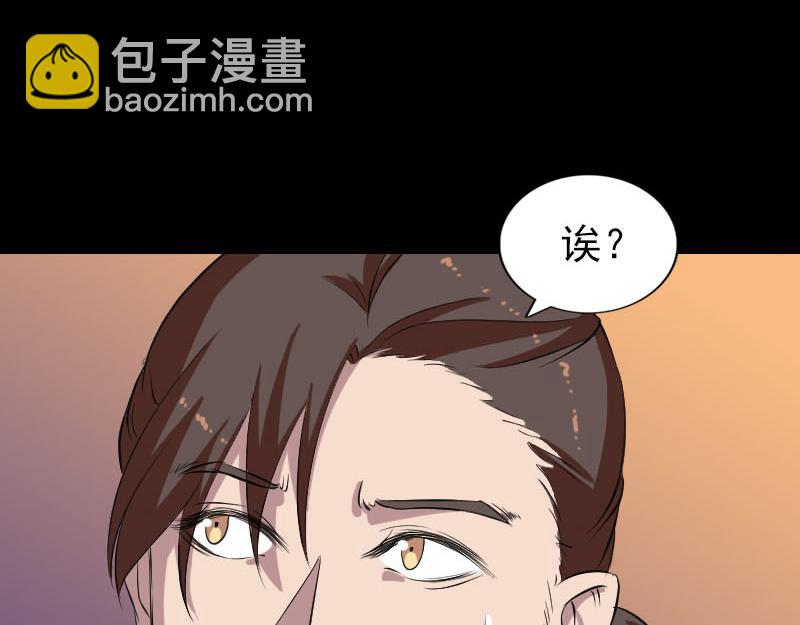 🍜易人奇录 第171话 裙下之臣 第6页