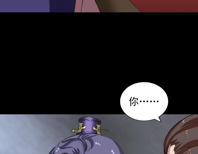 🍜易人奇录 第171话 裙下之臣 第8页