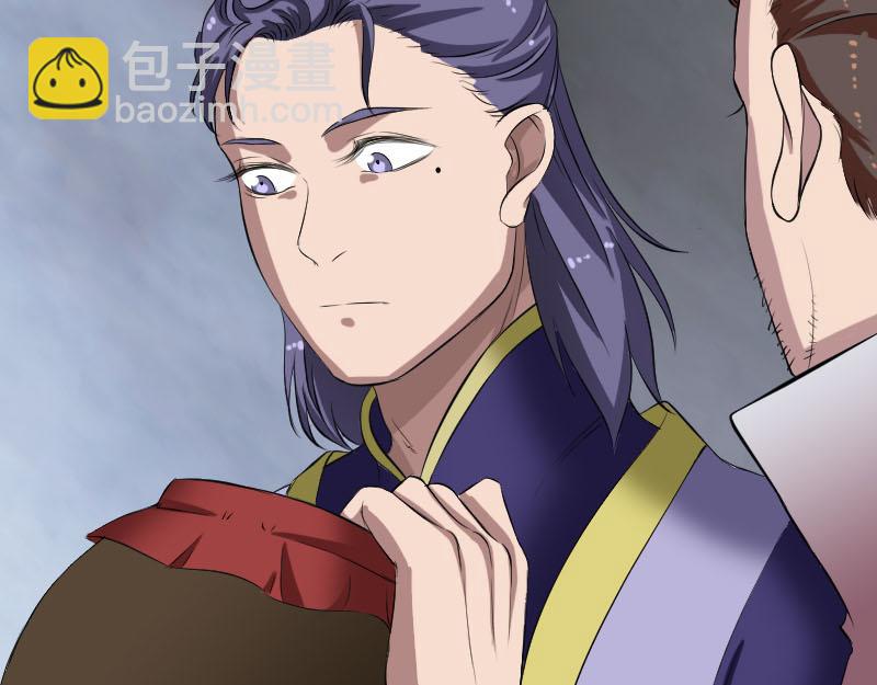 🍜易人奇录 第171话 裙下之臣 第9页