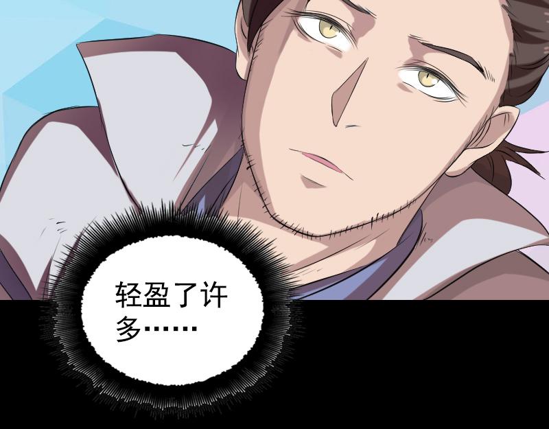🍜易人奇录 第173话 剑法绝学 第17页