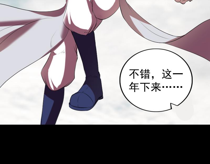 🍜易人奇录 第173话 剑法绝学 第19页