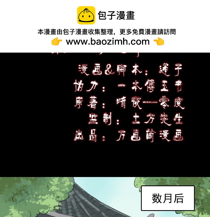 🍜易人奇录 第173话 剑法绝学 第2页
