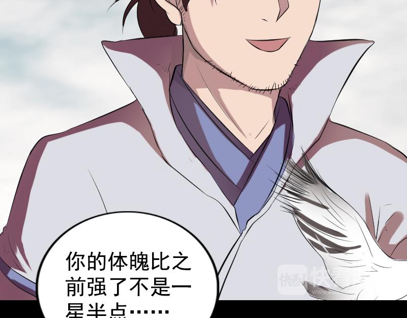 🍜易人奇录 第173话 剑法绝学 第21页