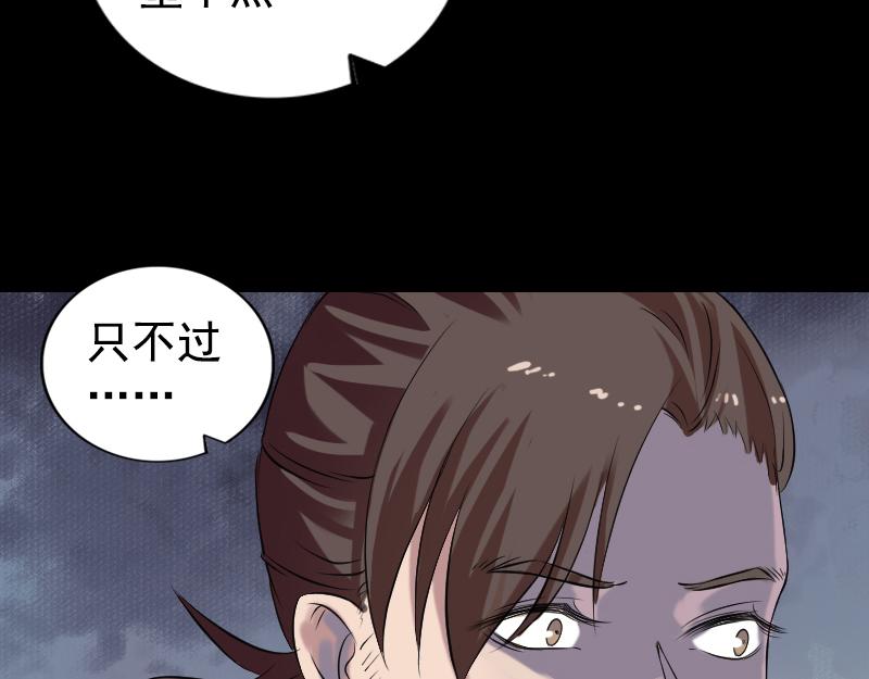 🍜易人奇录 第173话 剑法绝学 第22页