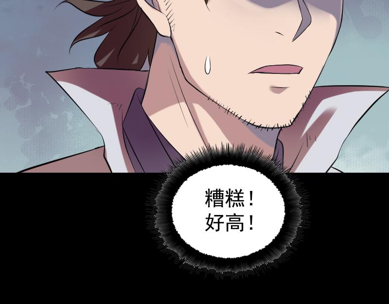 🍜易人奇录 第173话 剑法绝学 第23页