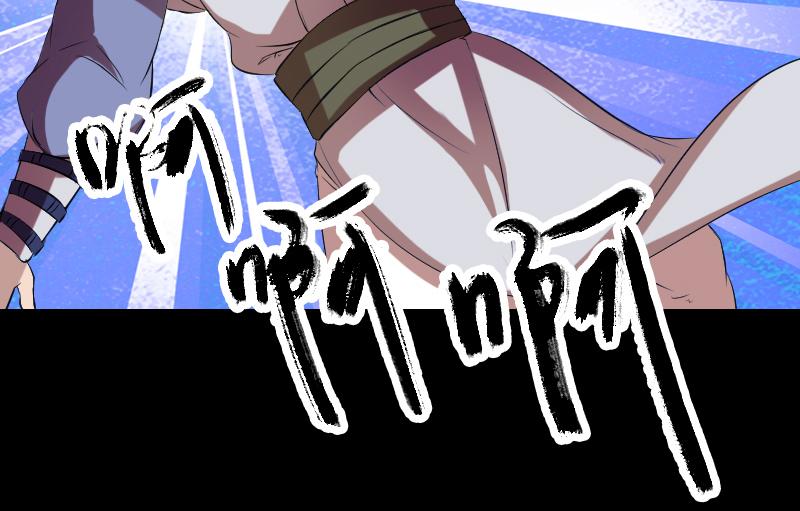 🍜易人奇录 第173话 剑法绝学 第25页