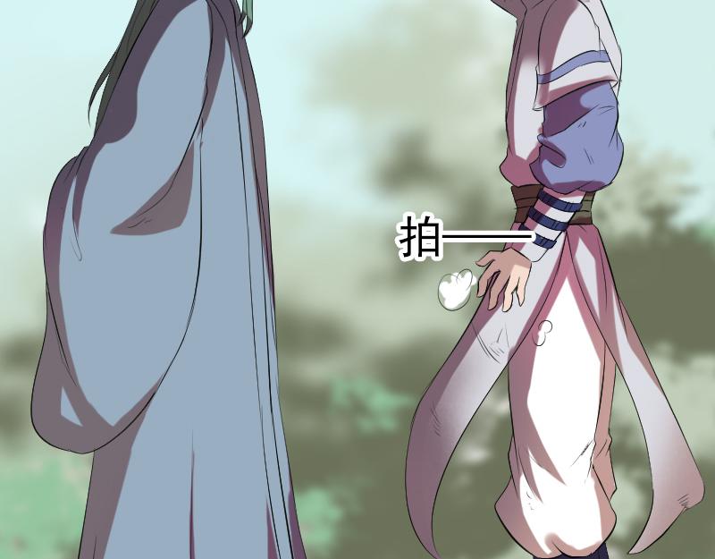 🍜易人奇录 第173话 剑法绝学 第33页
